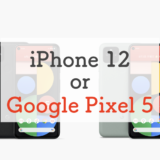 iPhone 12とGoogle Pixel 5はどっちが買い？スペック・カメラを比較しました