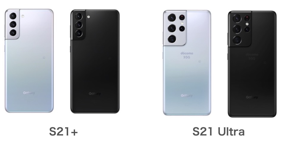 【どれが買い？】Galaxy S21・S21+・S21 Ultraを正直に比較レビュー | 正直スマホ