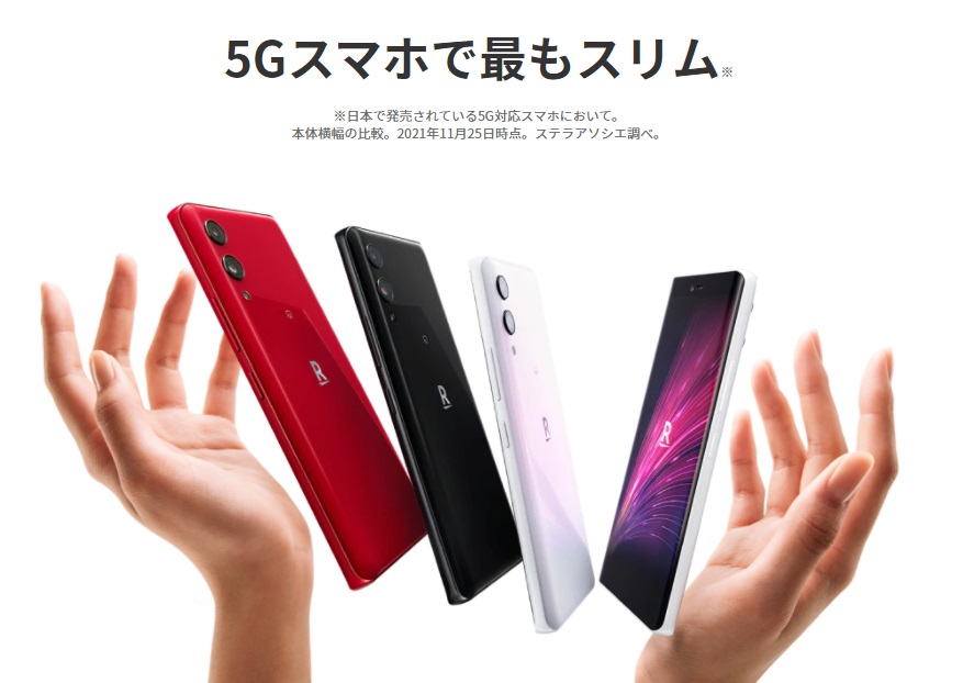 Rakuten Hand 5G」のスペックレビュー｜旧モデルとどこが変わったか 