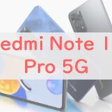 Redmi Note 11 Pro 5Gのコスパはどうなの？微妙なところと注目ポイントを正直レビュー