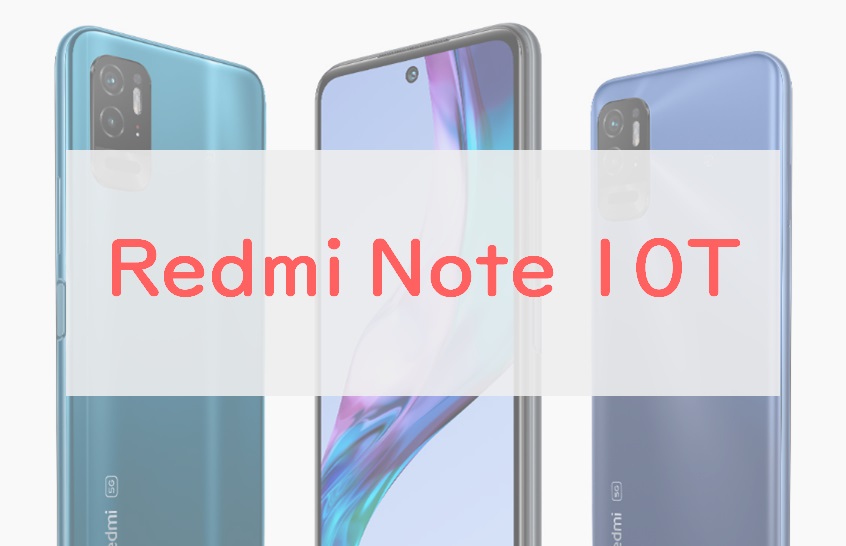 ソフトバンク「Redmi Note 10T」のスペックを正直レビュー｜Note 9T・Note 11とも比較 | 正直スマホ
