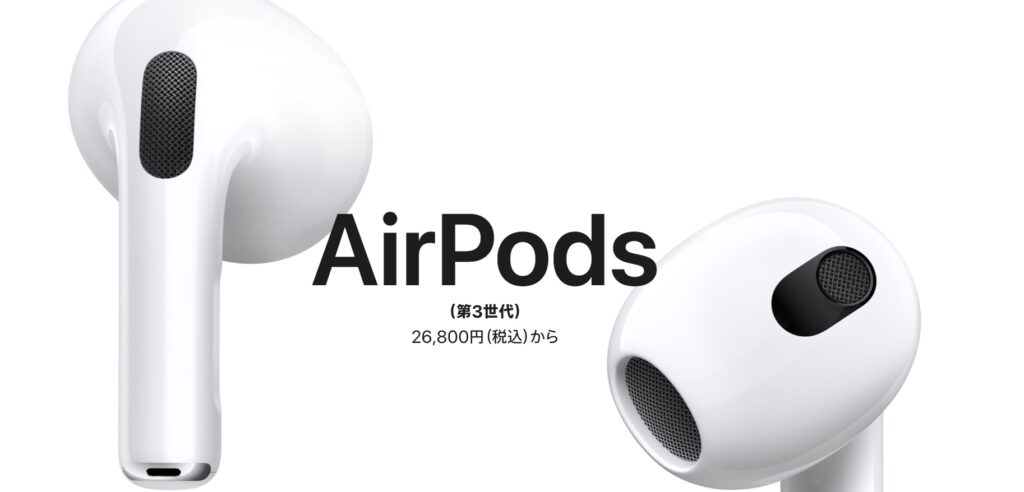 Air Pods