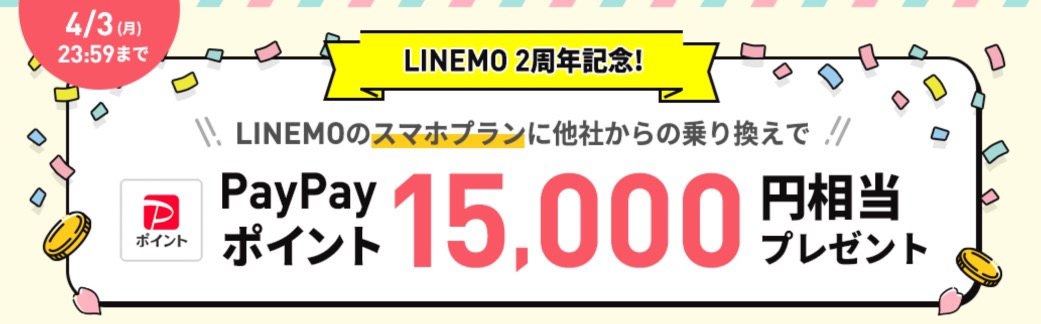 230316linemo
