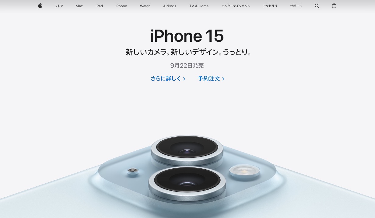 iPhone 15 apple