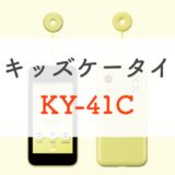 KY-41C