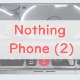 【コスパも光る】「Nothing Phone (2)」スペックチェック。ハイエンドに進化。Pixel 7aとも比肩