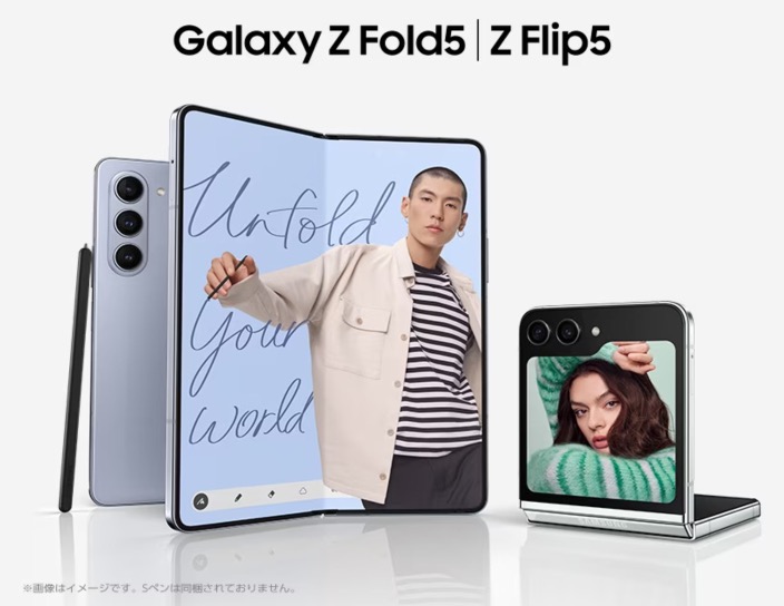 Galaxy Z Fold5 / Galaxy Z Flip5
