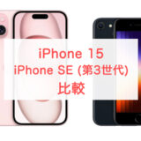 iPhone 15 se3