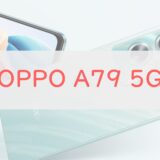 「OPPO A79 5G」スペックチェック。Reno Aシリーズに迫るバランス感あるエントリー機