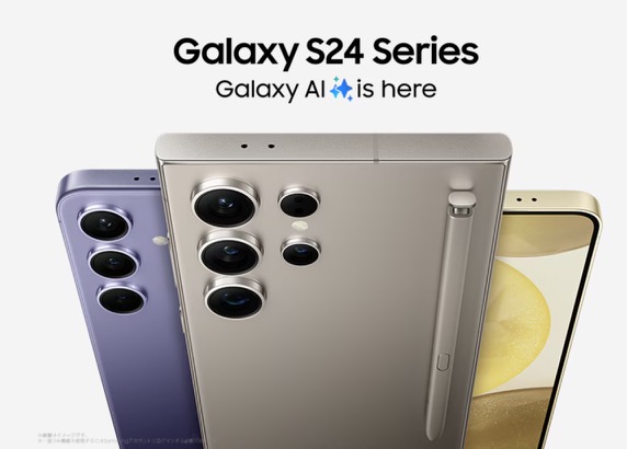 Galaxy S24 Samsung au ドコモ 各社キャンペーンまとめ 価格比較