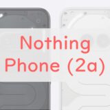 4.9万円 Nothing Phone (2a)のスペックを総チェック。Phone (2)との違いは？